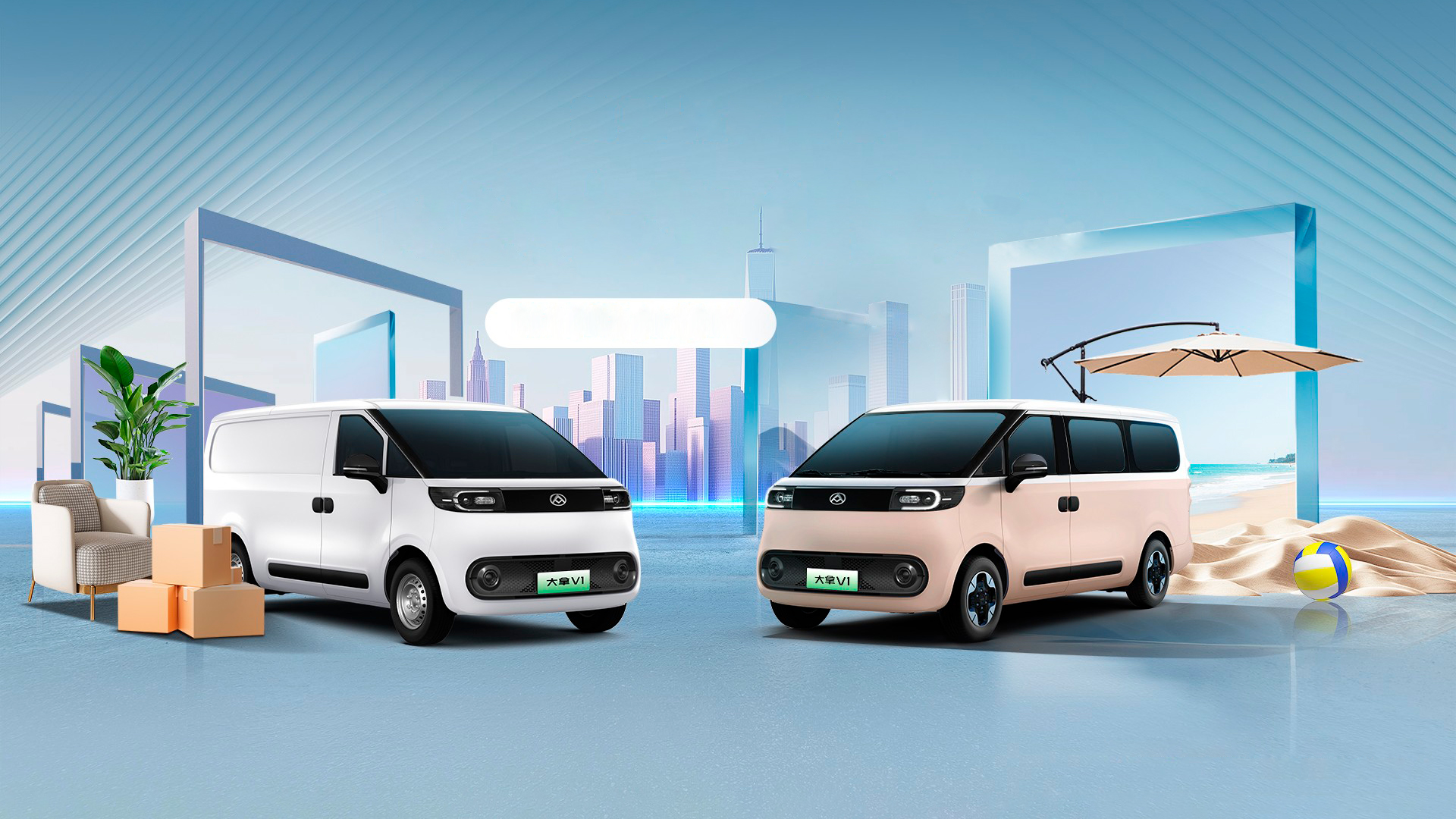 Електромобілі Saic Maxus Dana V1 з Китаю